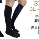 NAKAMAJITA 表糸綿１００％　ゆったり着圧ハイソックス　　