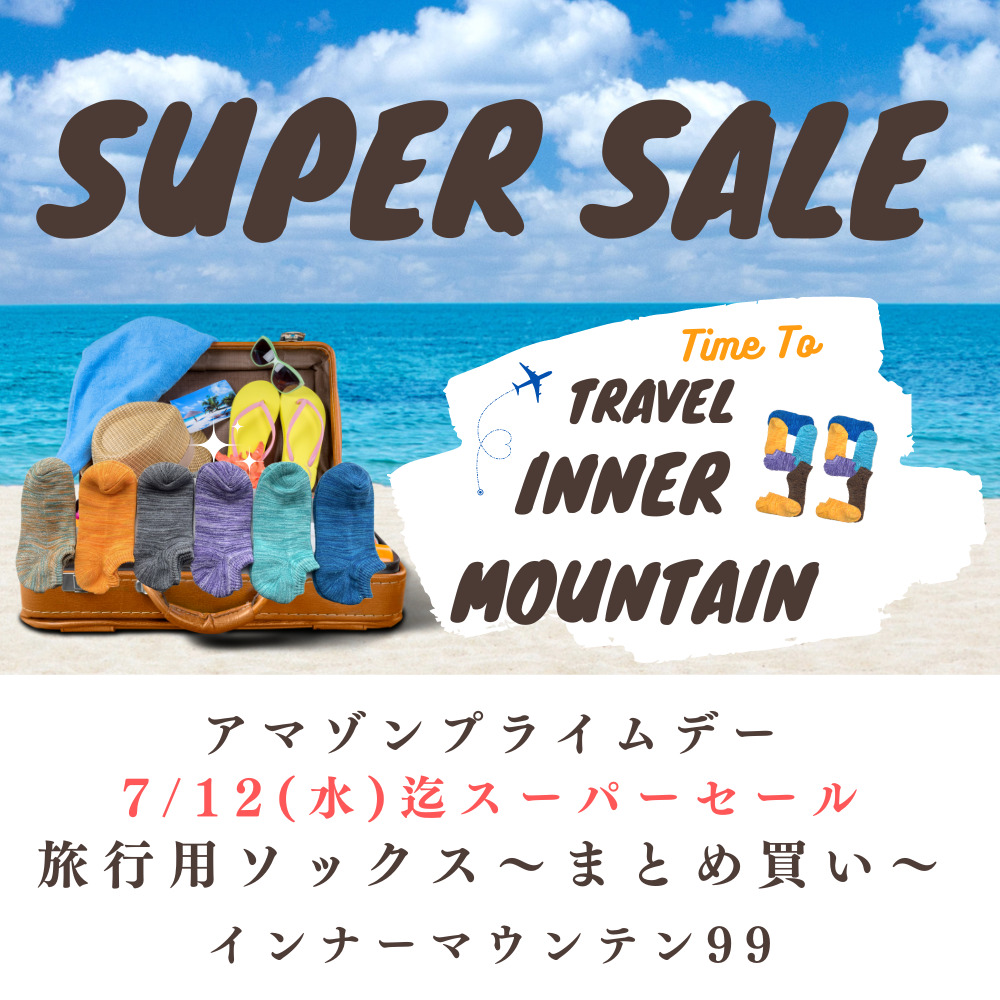 アマゾンプライムデー開催中♪♪【2023/07/12 23:59迄】